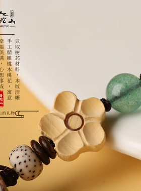 普陀山白玉菩提福袋挂件