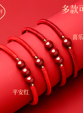 【普陀山直发】朱砂编织绳手链