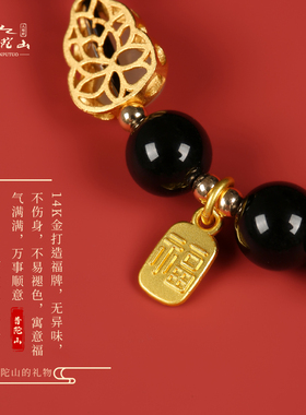 普陀山天然黑曜石福禄手串