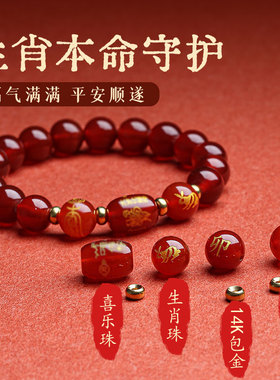 普陀山2026马年玛瑙红手链男女