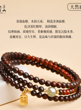 普陀山血檀木和田玉手串