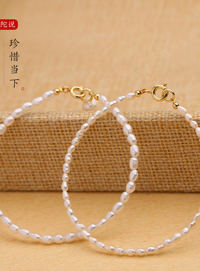 普陀山天然小米粒真珍珠极细手链