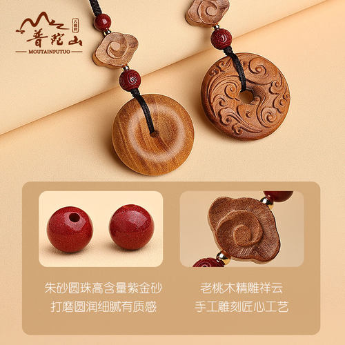 天然老桃木挂件电动汽车钥匙扣新中式祥云护身符平安扣男女士挂坠 - 图1