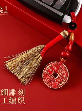 普陀山防小人去霉运钥匙扣挂件