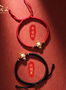 普陀山十二生肖编织红绳手链男女