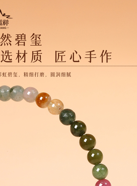【天然】彩虹碧玺水晶手链精致