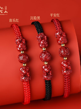 【本命年推荐】普陀山双貔貅红绳