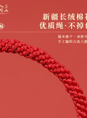 普陀山朱砂桃木十二生肖手串