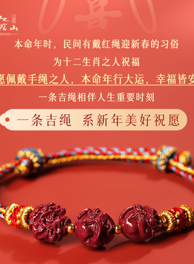 普陀山马年三合生肖手链