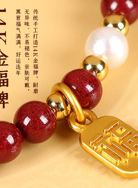 普陀山天然朱砂珍珠手链女款