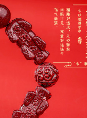 普陀山天然朱砂貔貅手串男女款