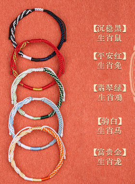 普陀山2026年化解手绳