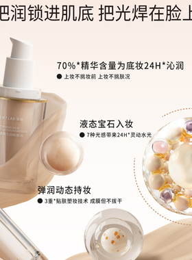 淂意得以超贴瓶粉底液得意遮瑕持久干皮油皮养肤服帖定妆官方正品