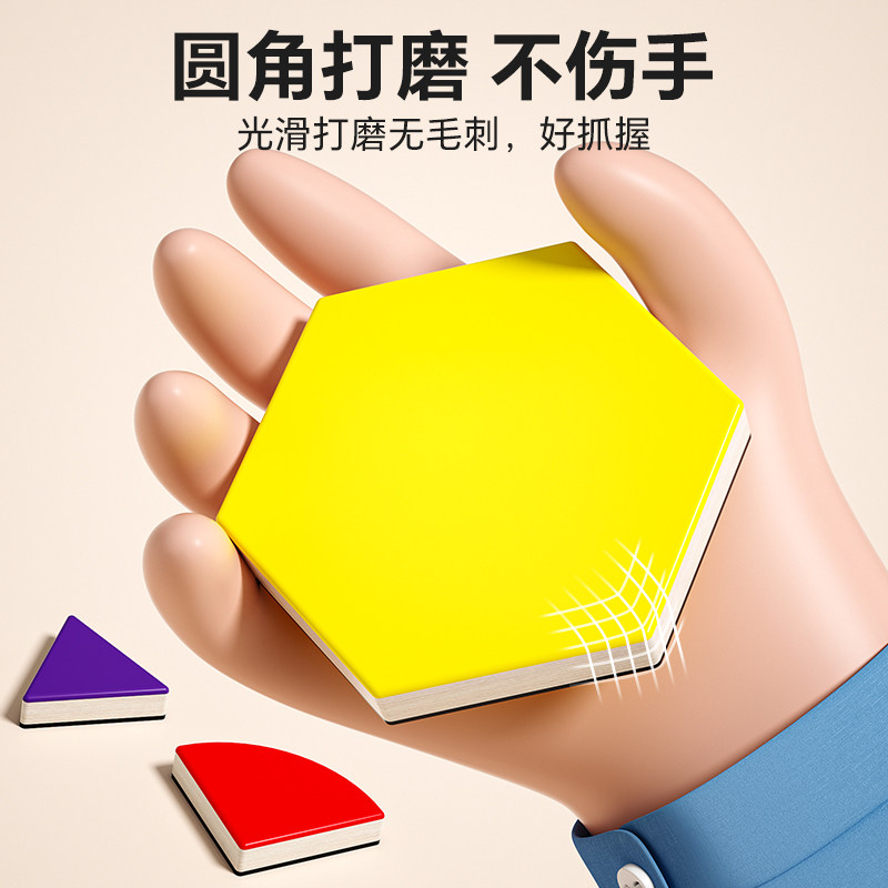 磁力拼图七巧板几何立体积木益智宝专注训练小学生儿童玩具3-12岁,淘宝优惠券,粉丝福利购,淘宝优惠卷