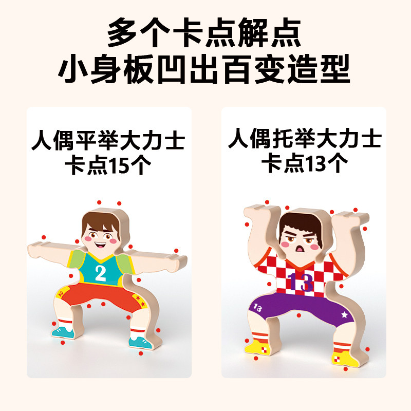 儿童大力士叠叠乐益智玩具婴儿积木堆堆乐宝宝叠叠高叠罗汉小人偶,淘宝优惠券,粉丝福利购,淘宝优惠卷