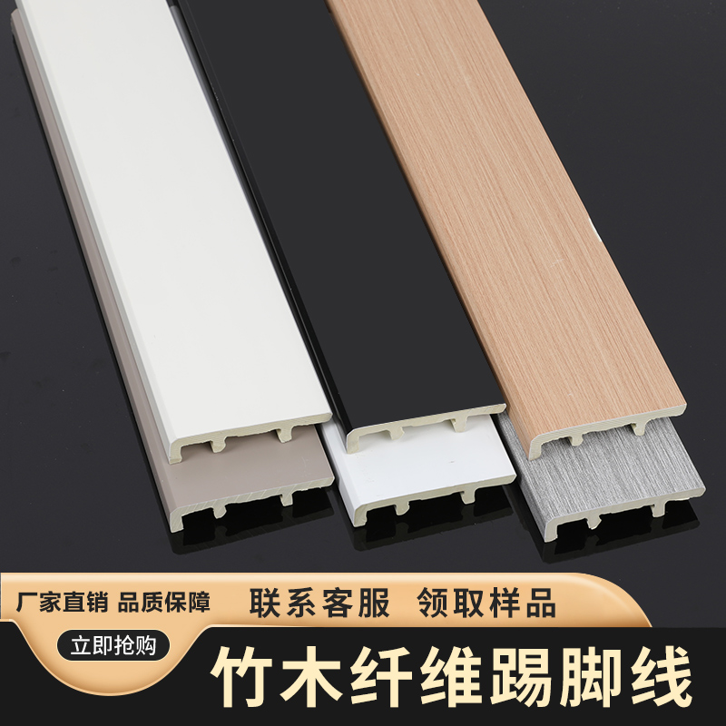 加厚8公分精致简约地脚线防水防潮pvc卡扣踢脚线免漆家用木地板 - 图0