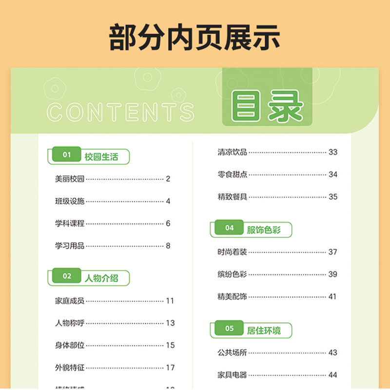 小学自然拼读全能大课堂一二三四五六年级视频国际音标自然拼读背单词英语三合一视频讲解视频课小学英语单词发音阅读语法视频详解