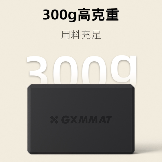 Gxmmat yoga bricks high-density dance yoga foam bricks for children to dance special beginners auxiliary exercises