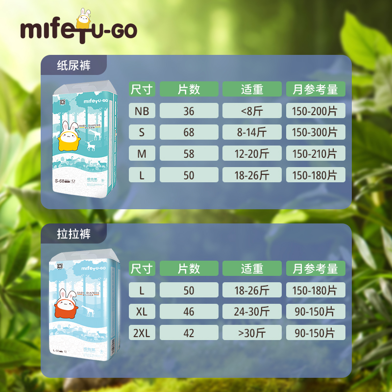 mifeTUGO旗舰店婴儿学步训练裤拉拉裤XL宝宝成长裤超薄透气纸尿片