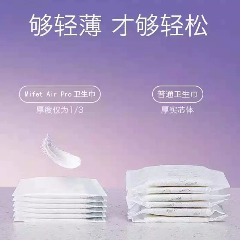 mifeTUGO3包18片夜用卫生巾正品官方旗舰店超薄姨妈巾夜间安睡组