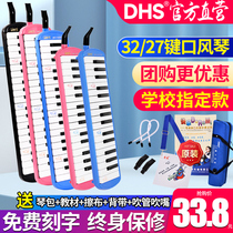 DHS Oral Organ 37 Key Elementary School Students Special Beginners Playing Harmonica Children Blow Pipe Music 32 Keyhole Blow Harmonica