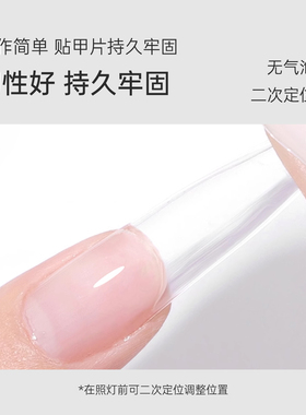 【花校长】固态胶穿戴甲美甲甲片凝胶贴甲片专用延长贴片胶