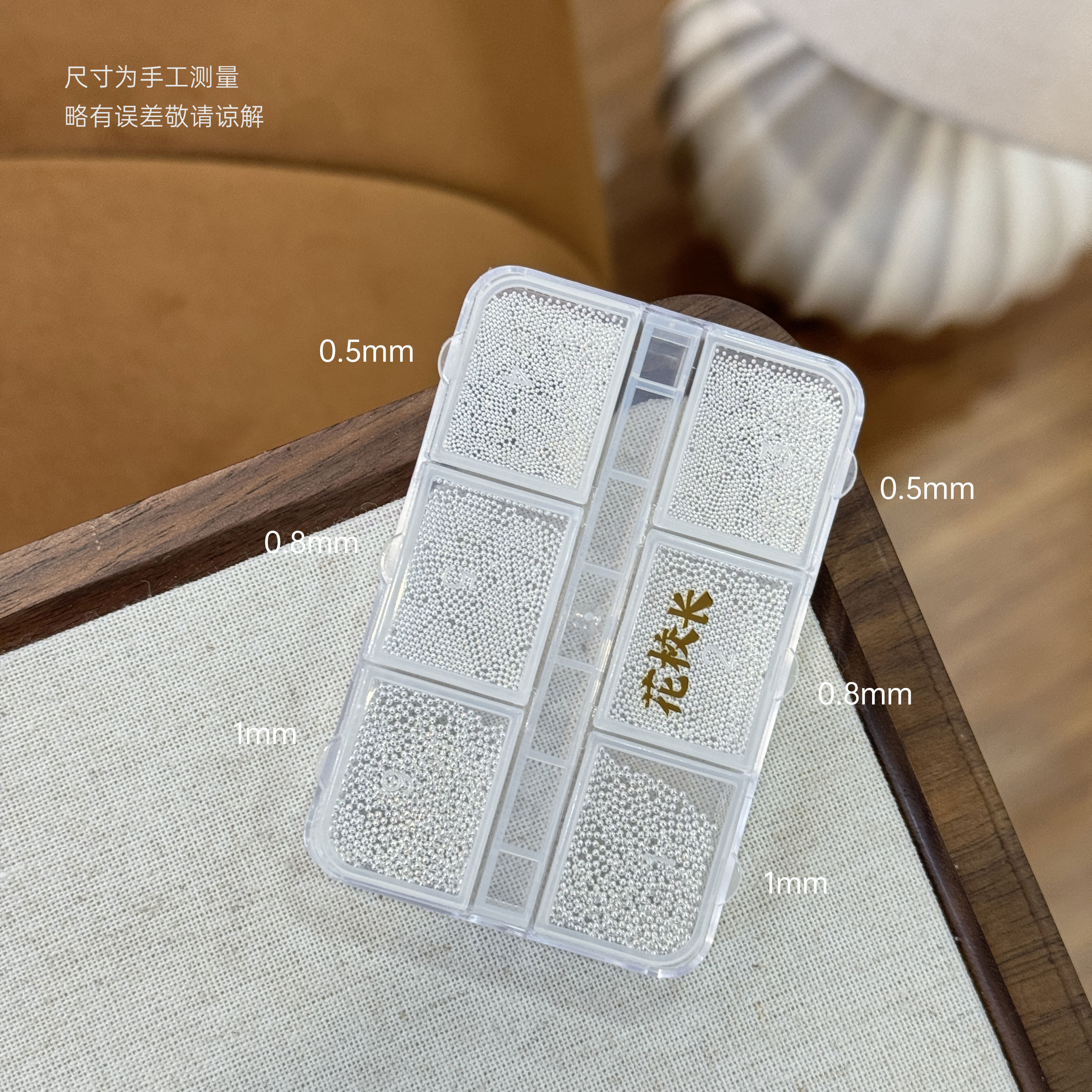 【花校长】小钢珠美甲饰品迷你乳白色6格混装大小尺寸0.4指甲装,淘宝优惠券,粉丝福利购,淘宝优惠卷