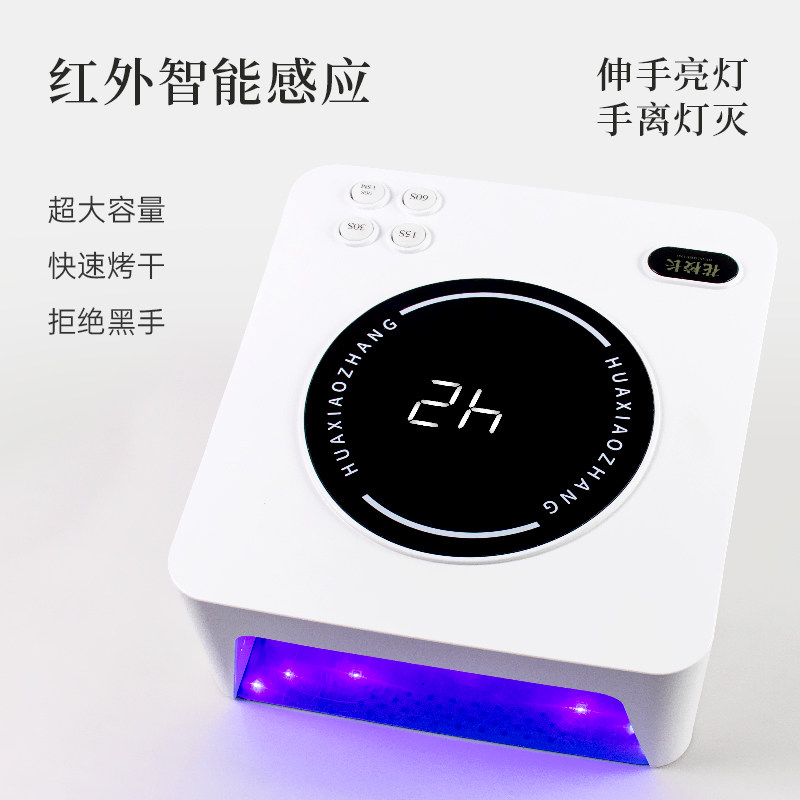 【花校长】高品质速干美甲灯光疗灯机紫外线LED指甲油胶烤灯工具,淘宝优惠券,粉丝福利购,淘宝优惠卷