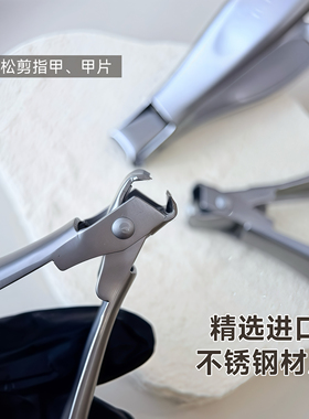 花校长不锈钢高级指甲剪
