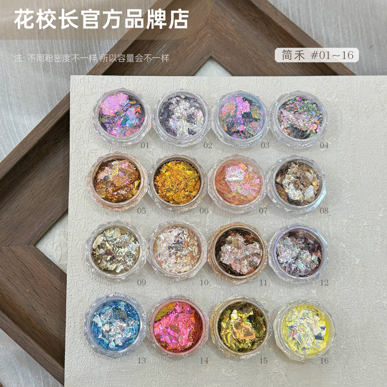 【花校长】简禾云锦粉网红爆款欧泊粉系列美甲饰品亮晶晶闪粉,淘宝优惠券,粉丝福利购,淘宝优惠卷