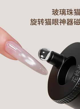 【花校长】美甲玻璃珠猫眼辅助工具磁铁强力圆柱磁铁吸猫眼美甲