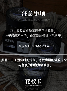 花校长超牢固糯米建构底胶 适合软薄甲 牢固60天 美甲罐装甲油胶