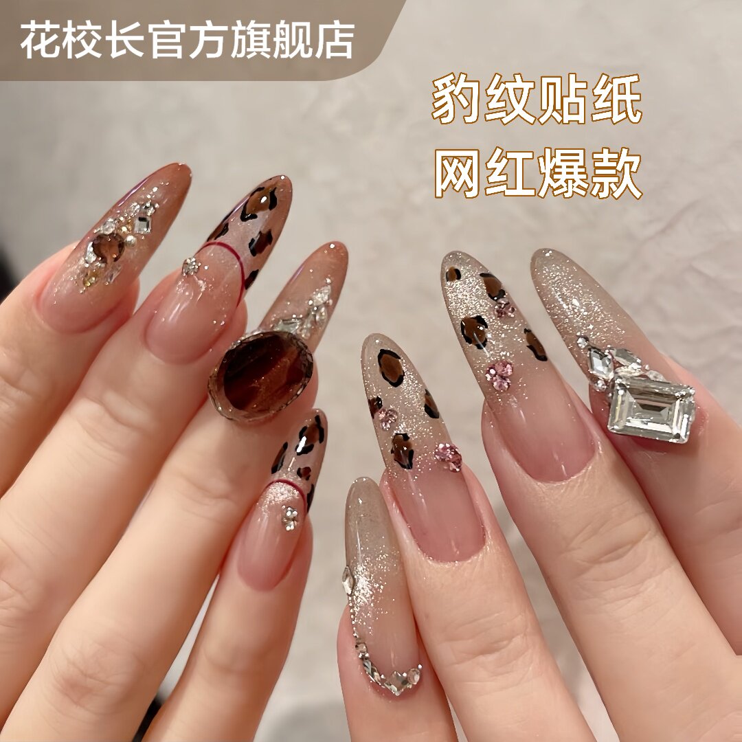 【花校长】豹纹贴纸美甲网红爆款喷绘模板贴纸法式边条纹甲油胶,淘宝优惠券,粉丝福利购,淘宝优惠卷