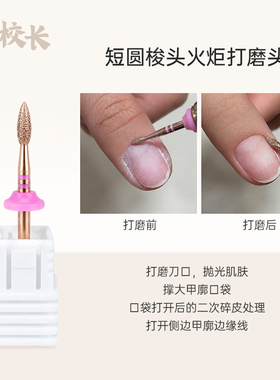 【花校长】高品质曜石砂前置处理打磨头美甲金刚砂指甲刻磨去死皮