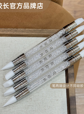 美甲硅胶笔贴纸按压笔雕花笔