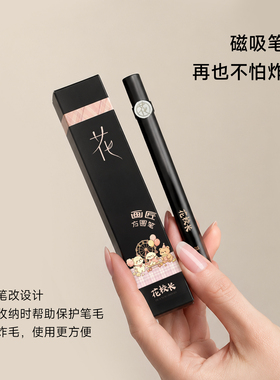 花校长高品质画匠磁吸笔不炸毛笔刷晕染渐变彩绘拉线笔美甲工具