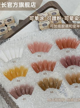 丝绸之路美拉德拍拍彩绘胶