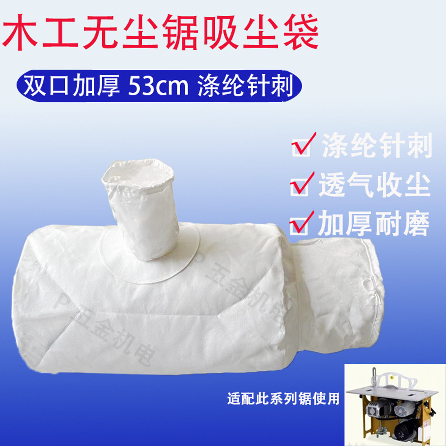 木工无尘锯吸尘袋加厚布袋灰袋风机子母锯吸尘袋工业粉尘收集袋,淘宝优惠券,粉丝福利购,淘宝优惠卷