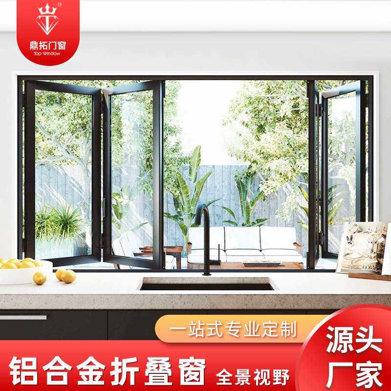新款直销极窄折叠窗  别墅厨房卫生间开放式玻璃铝合金全景折叠窗,淘宝优惠券,粉丝福利购,淘宝优惠卷