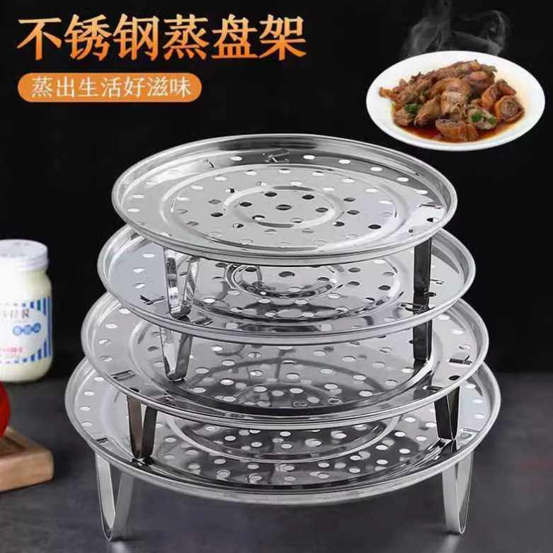 新款直销不锈钢蒸盘带脚蒸片蒸格家用电饭煲小锅蒸锅蒸隔网蒸屉蒸,淘宝优惠券,粉丝福利购,淘宝优惠卷