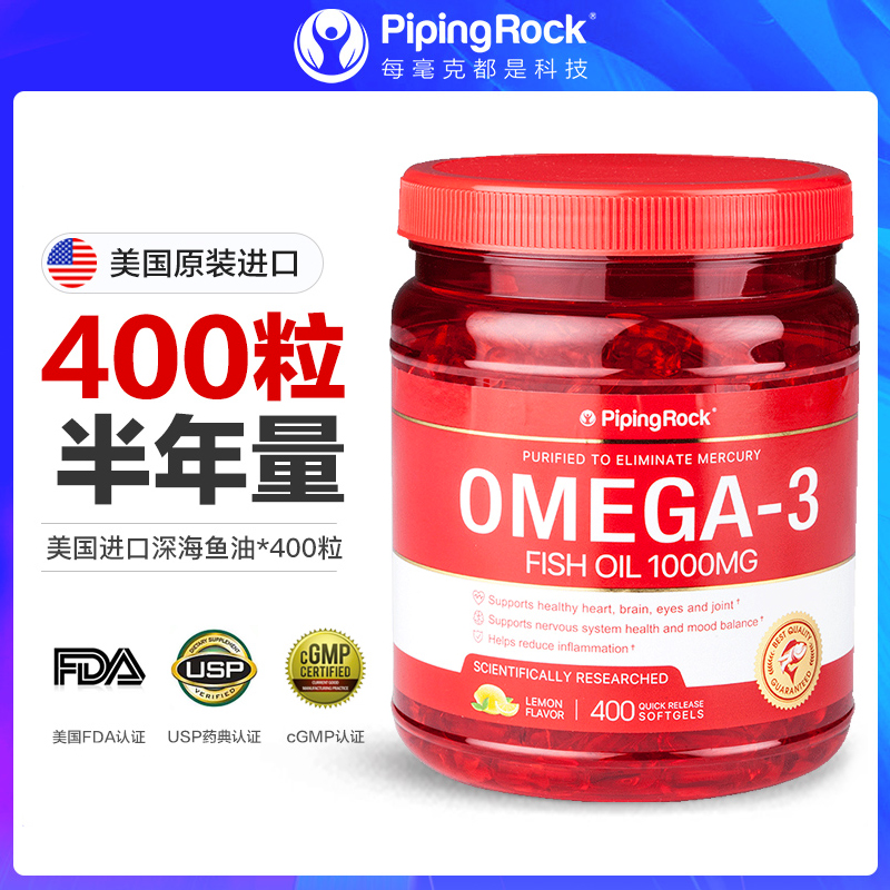 pipingrock朴诺深海鱼油胶囊omega3卵磷脂鱼肝油保健品海外旗舰店 - 图0