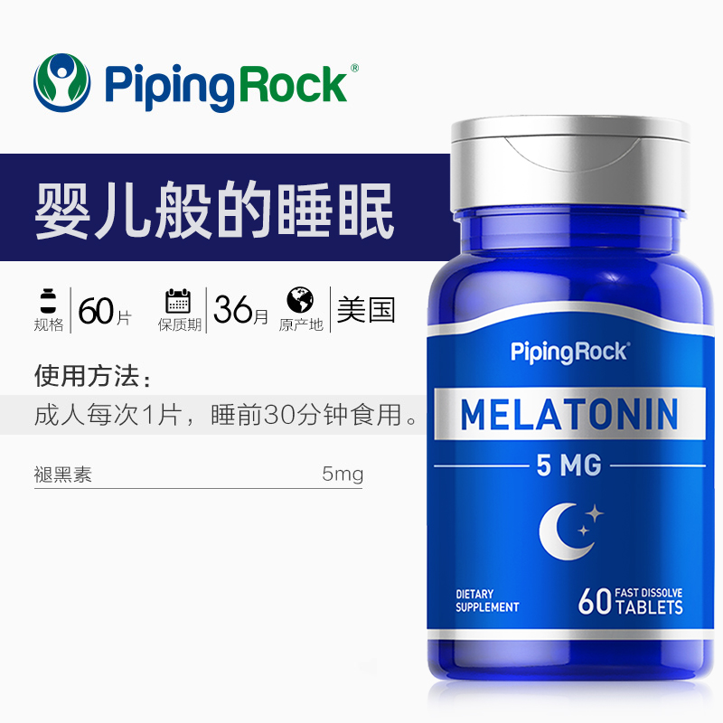 美国朴诺褪黑素5mg睡眠片退黑素安瓶神器褪黑色素保健品睡眠糖 - 图2