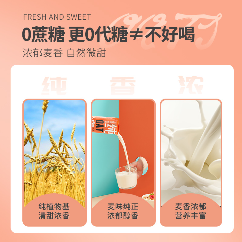 纯澳早餐燕麦奶250ml*10盒正装0添加蔗糖纯素植物奶咖啡大师伴侣
