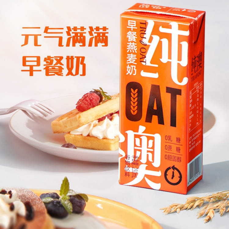 纯澳早餐燕麦奶250ml*10盒正装0添加蔗糖纯素植物奶咖啡大师伴侣