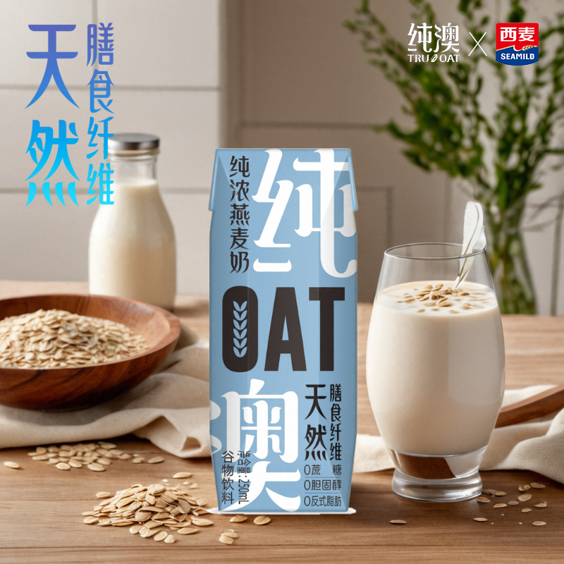 纯澳纯浓燕麦奶零蔗糖早餐奶咖啡大师燕麦奶纯素植物奶尝鲜装整箱