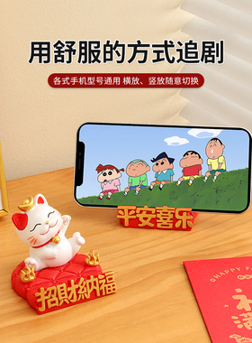 手机支架招财猫桌面摆件