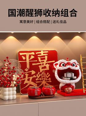 城岸心语醒狮玄关摆件国潮装饰品