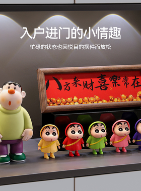 蜡笔小新轻奢玄关摆件乔迁礼物