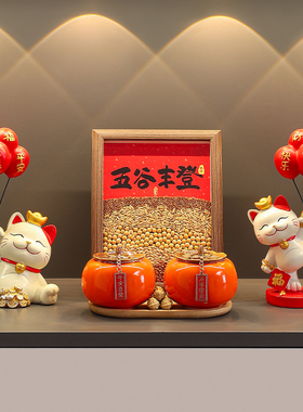 城岸心语乔迁之喜柿柿如意摆件