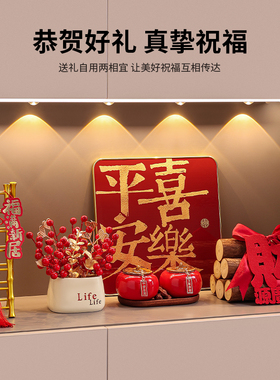 平安喜乐摆件乔迁之喜新家入户门玄关装饰品搬家布置礼物新居礼品